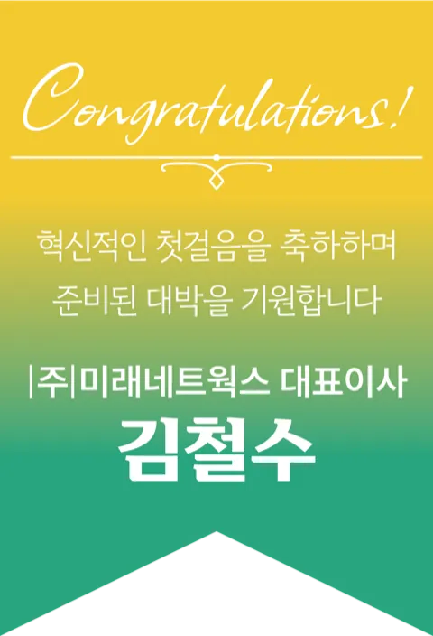 축하 리본 예시